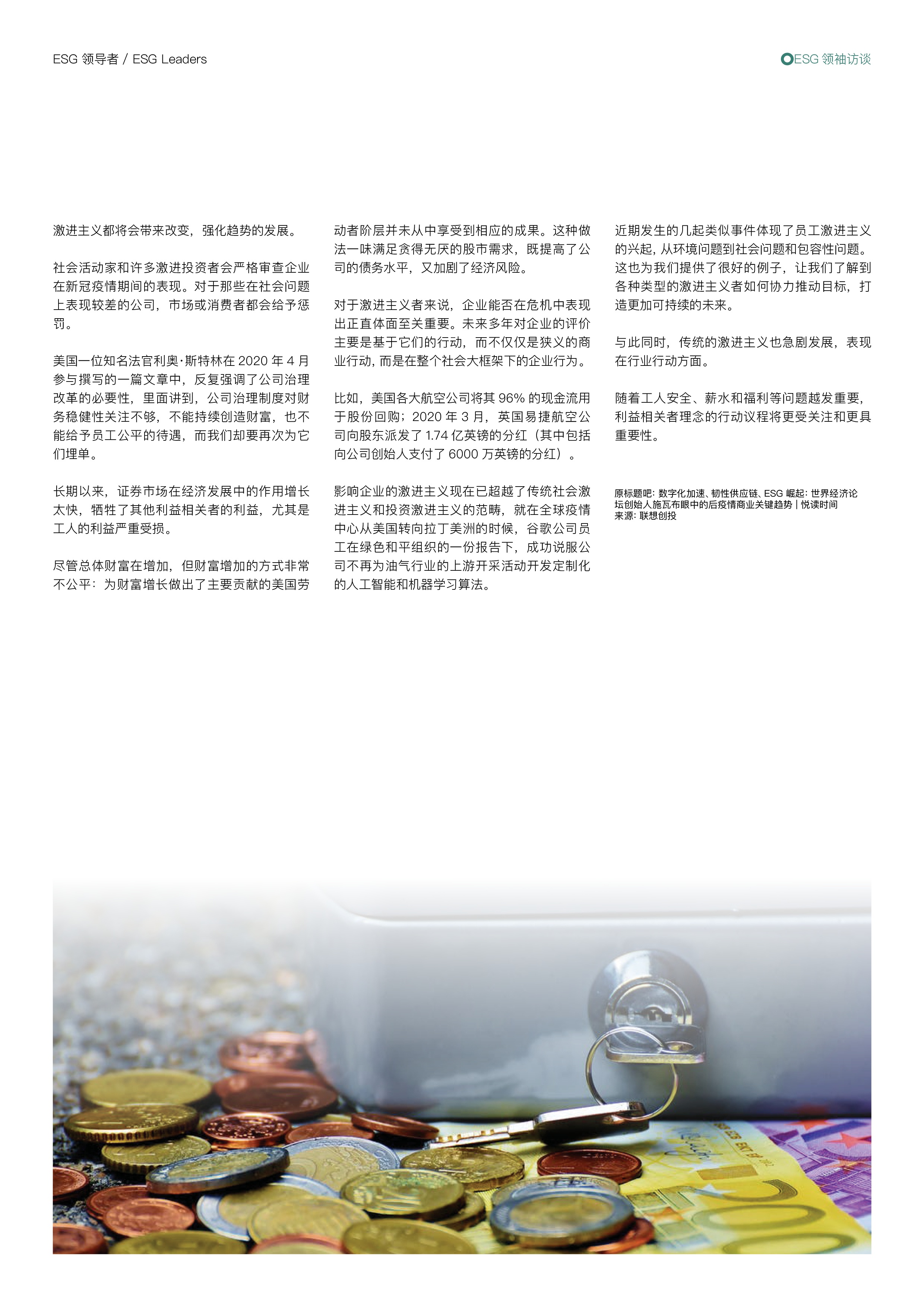 【ESG动态】亚钾国际(000893.SZ)获华证指数ESG最新评级CC,行业排名第469