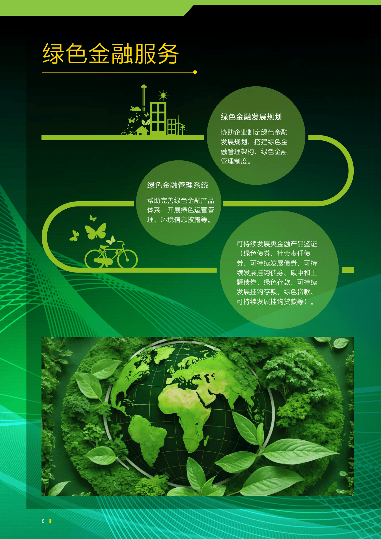 【ESG动态】恒申新材(000782.SZ)获华证指数ESG最新评级CCC,行业排名第399