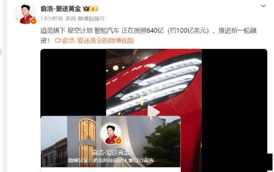 被追觅关联方质押2.47亿股 嘉美包装紧急回应