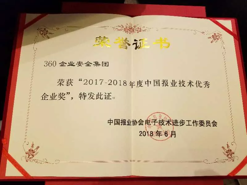 360潘剑锋:安全的老路走不通了 360首提智能体安全治理方案