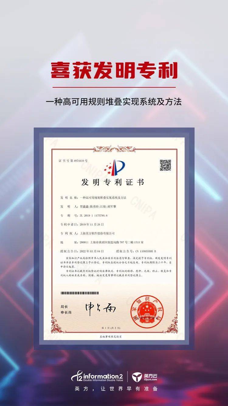 英方软件(688435.SH)：获得政府补助210万元