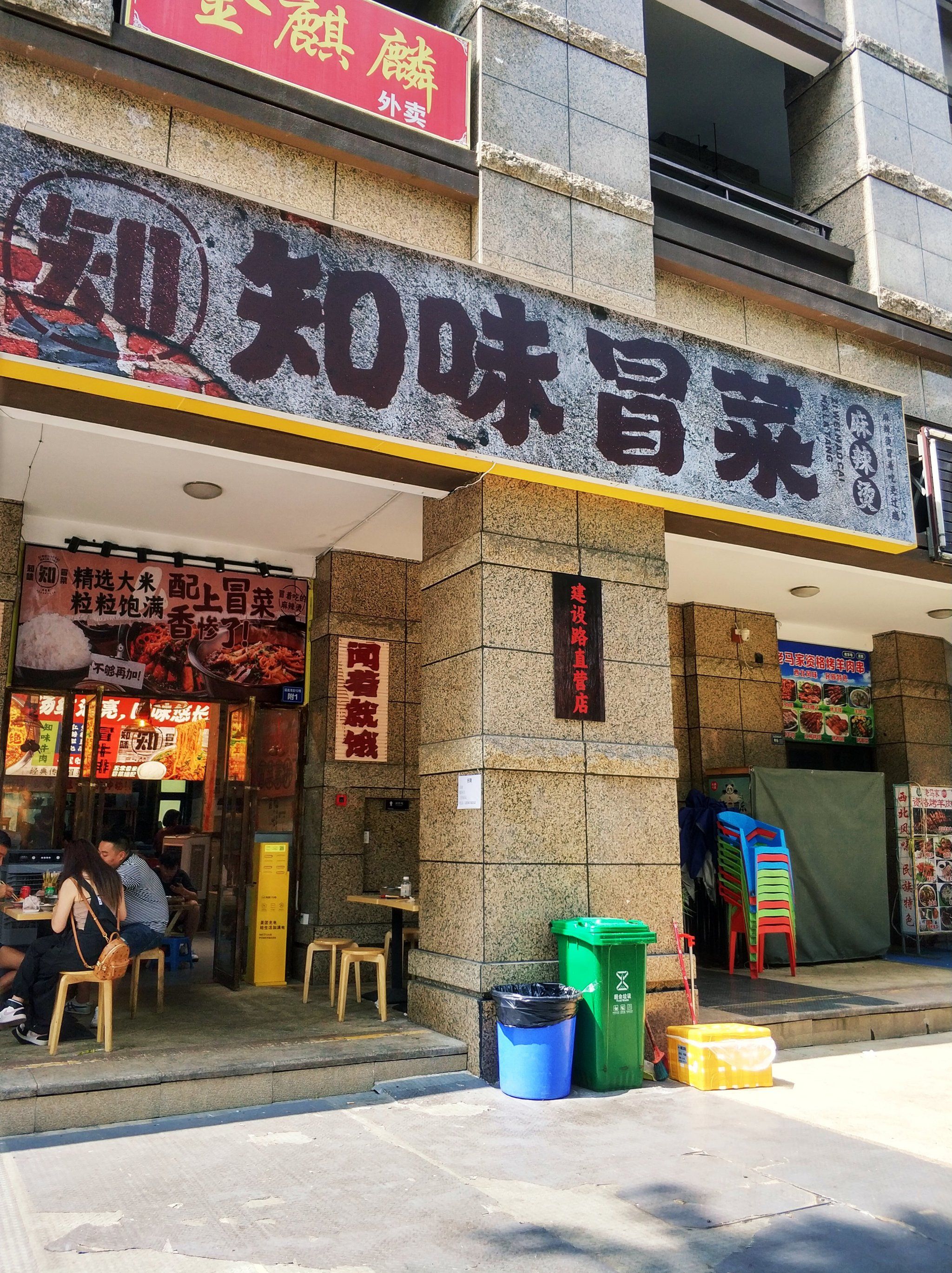 味知香一季度“开门红”成色不足,加盟店持续净减少,C端转型阵痛仍未过去
