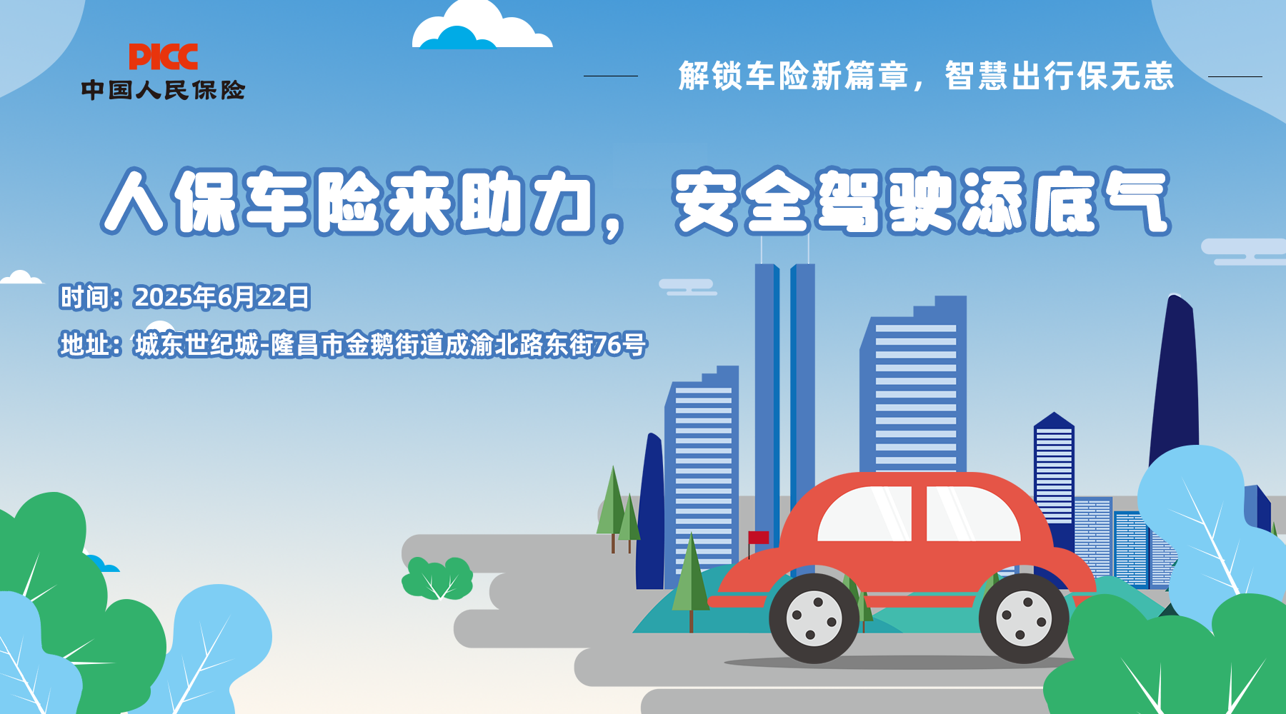 2026年中国水生态修复行业全景调研与投资趋势预测_人保车险 品牌优势——快速了解燃油汽车车险,保险有温度