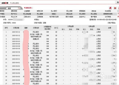 工商银行获得发明专利授权:“打印位置获取方法、装置、设备、存储介质和程序产品”