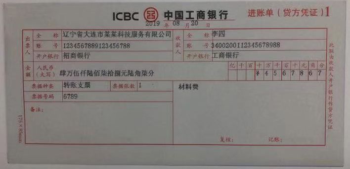 工商银行获得发明专利授权:“打印位置获取方法、装置、设备、存储介质和程序产品”