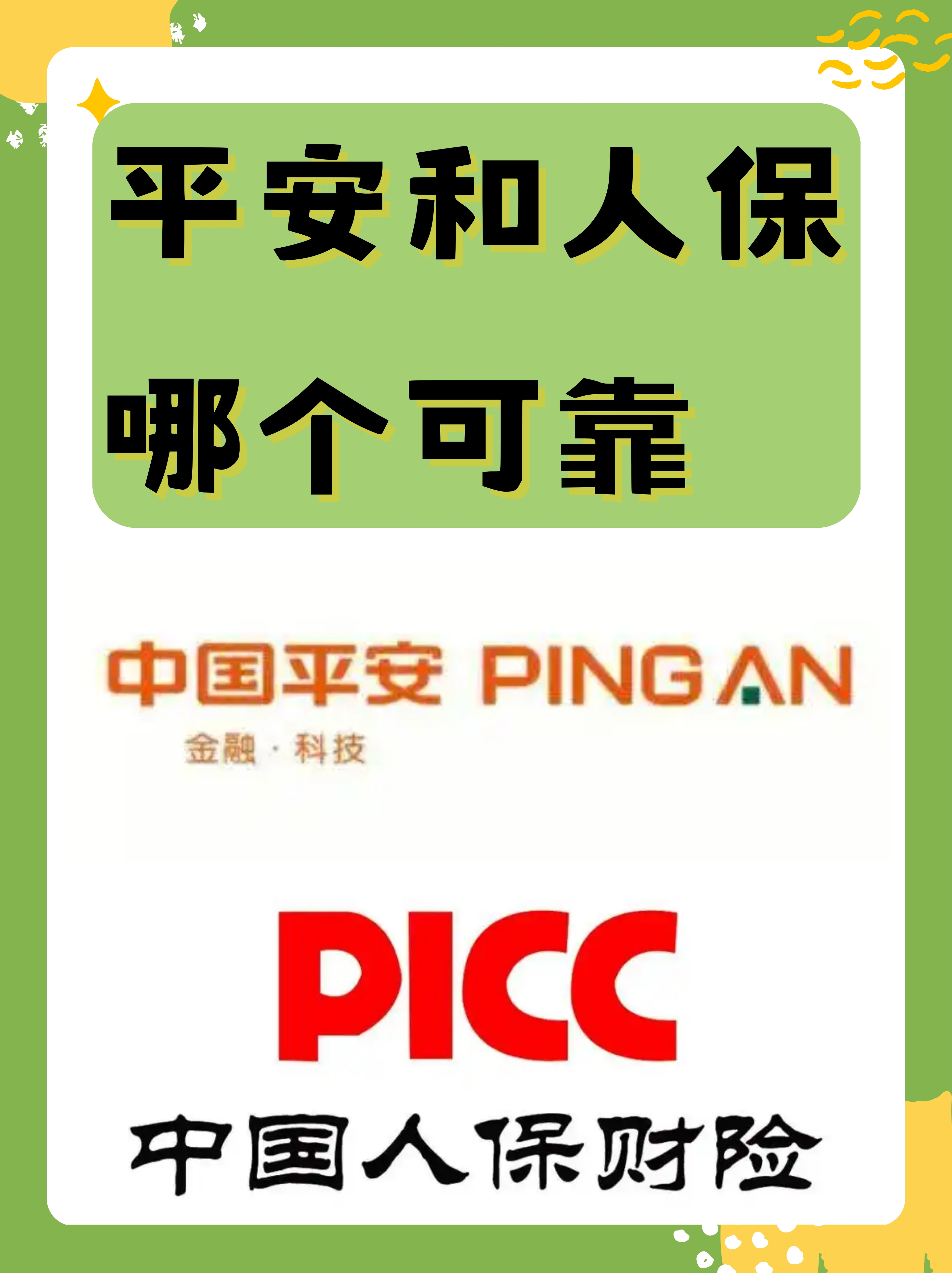 人保车险 品牌优势——快速了解燃油汽车车险,人保伴您前行_2026中国磷化工行业:新能源领域的发展为行业带来巨大机遇