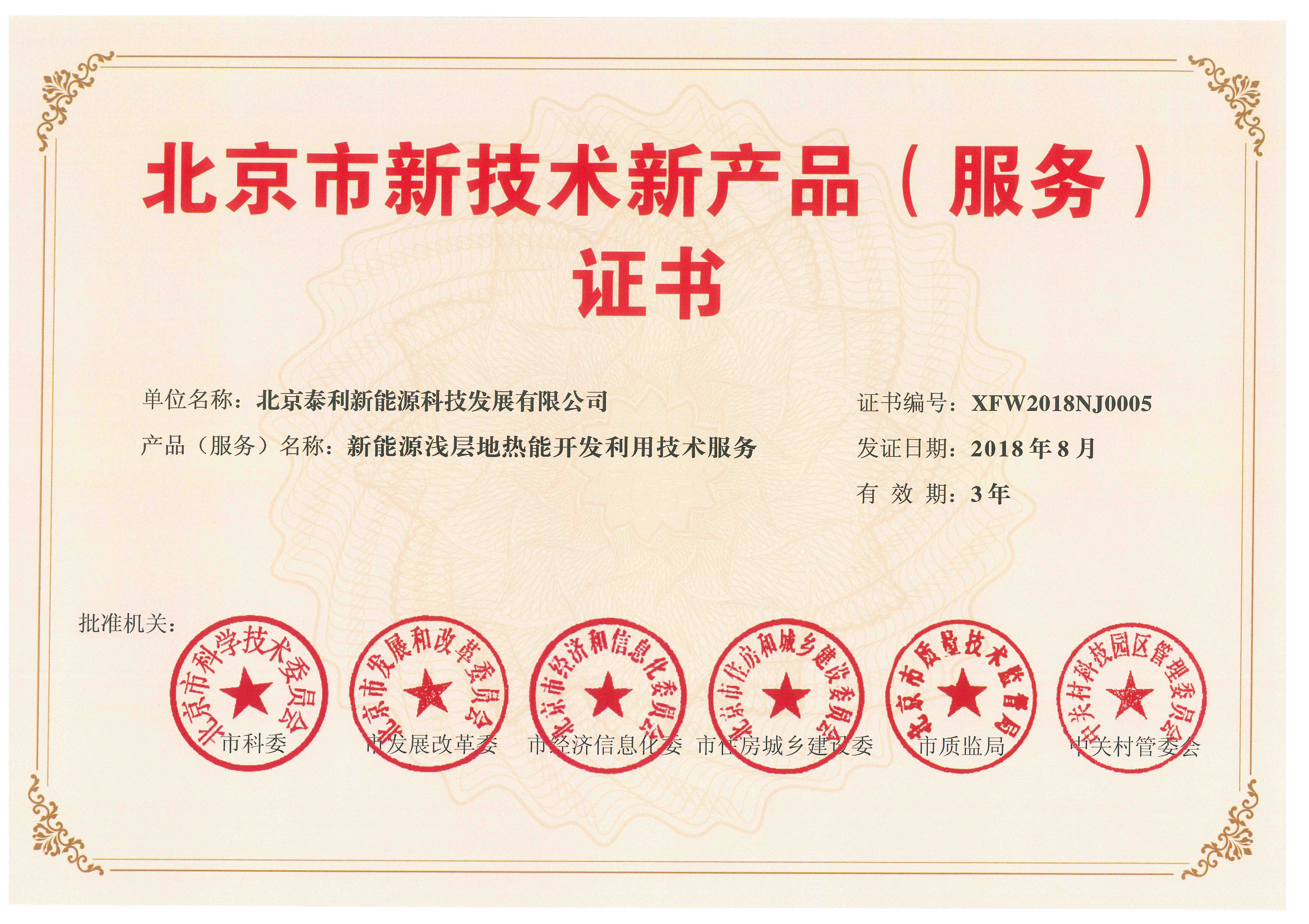豪鹏科技获得实用新型专利授权：“一种电池”