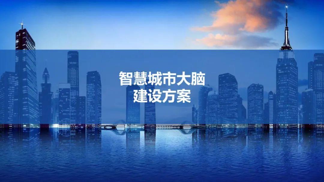 以科技作答 五冶智慧大脑赋能好房子建设