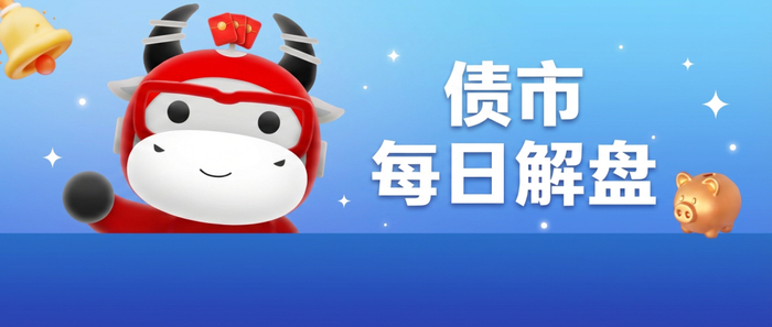 债市收盘|资金价格高位下短端走势偏强,10年期国债收益率仅小幅下行0.2bp