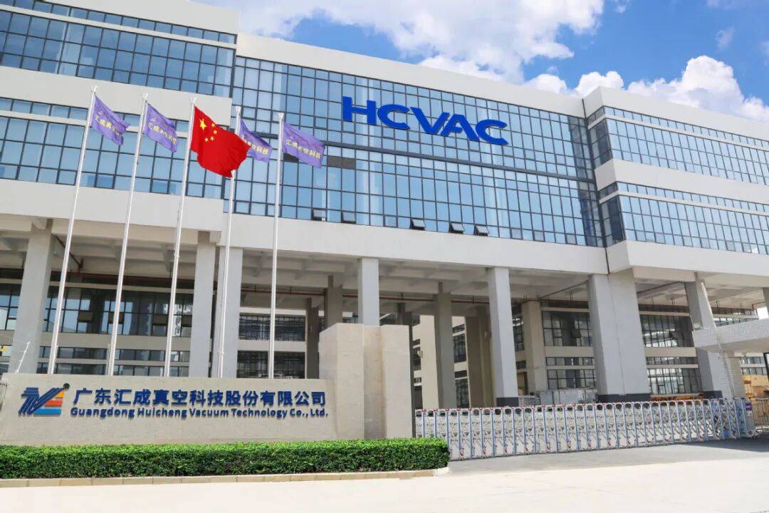 汇成真空:公司的磁控溅射技术和原子层沉积技术可应用于TGV领域