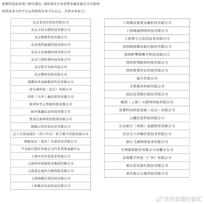股权冻结叠加助贷投诉高发，富民银行高增长下治理隐患凸显