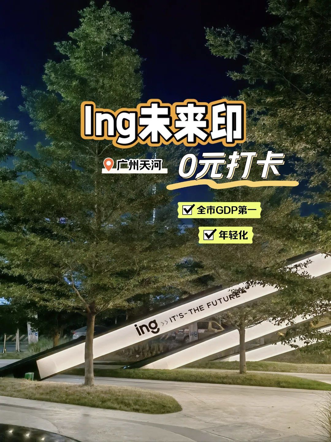 “铁公基”到“六张网” 中国基建升级ing