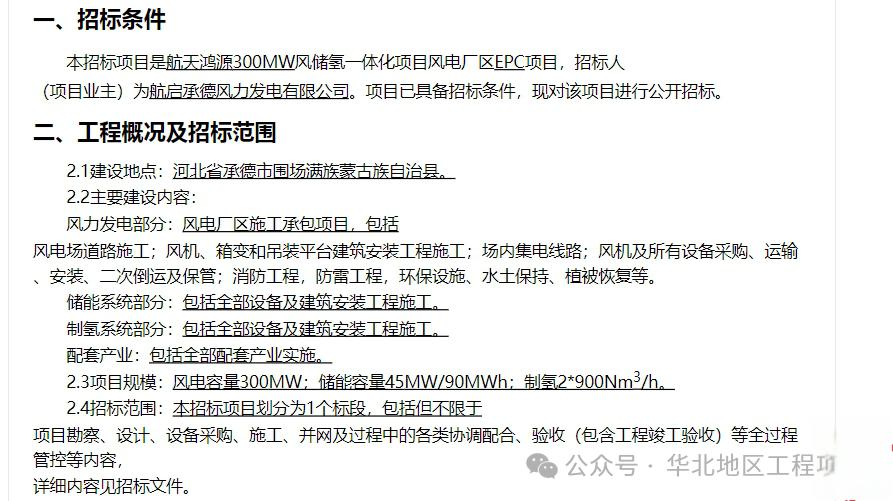 广东建工：已建成投产多个独立储能及制储氢项目