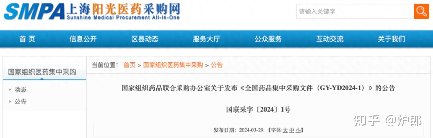 甘李药业：甘精胰岛素注射液获得洪都拉斯药品注册批件