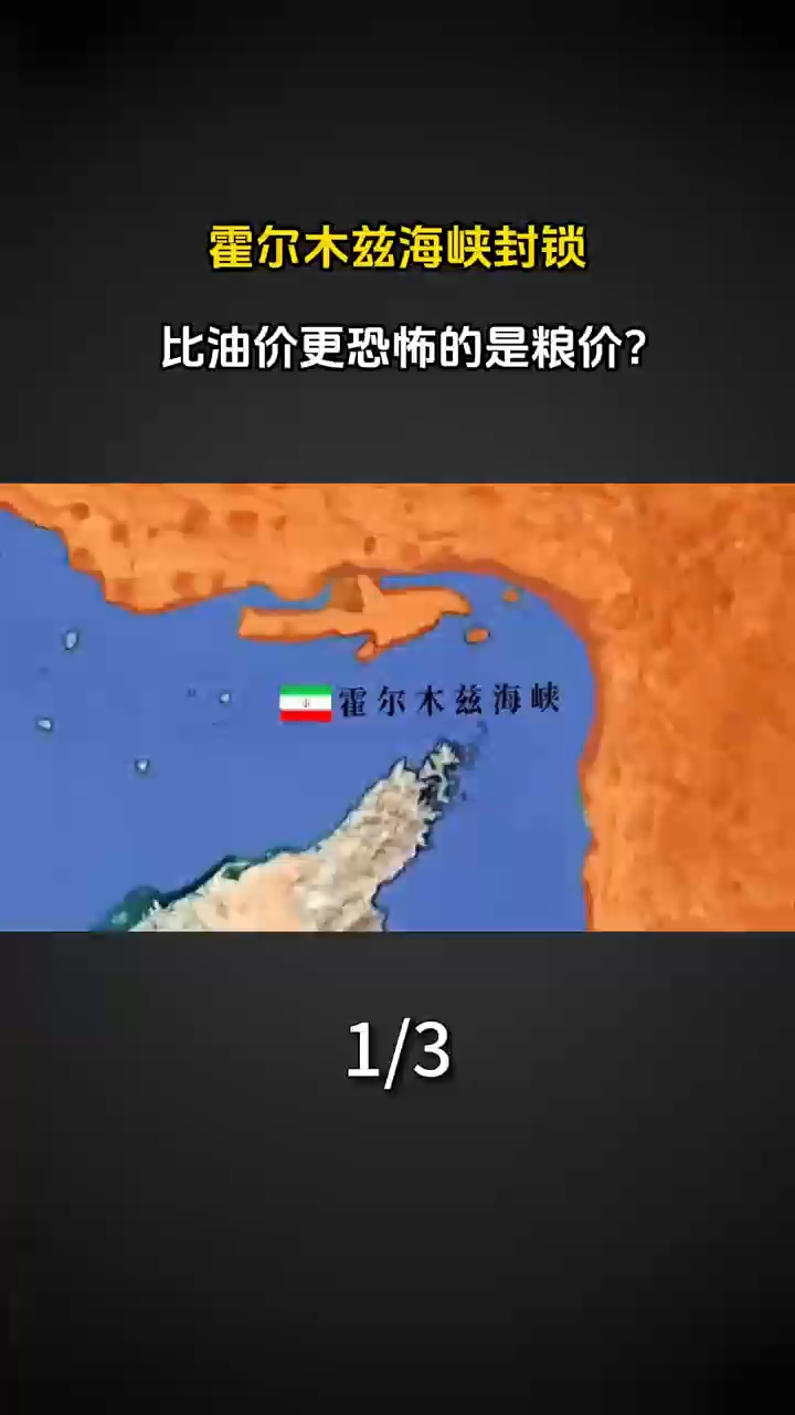 霍尔木兹大消息，国际油价跌破70美元！伊朗：已与美国就海峡问题设立沟通热线！特朗普：美军击落了伊朗三架无人机，伊朗违反停火协议