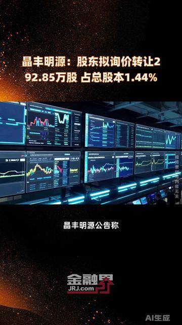 五洋自控：股东拟协议转让约5691万股公司股份