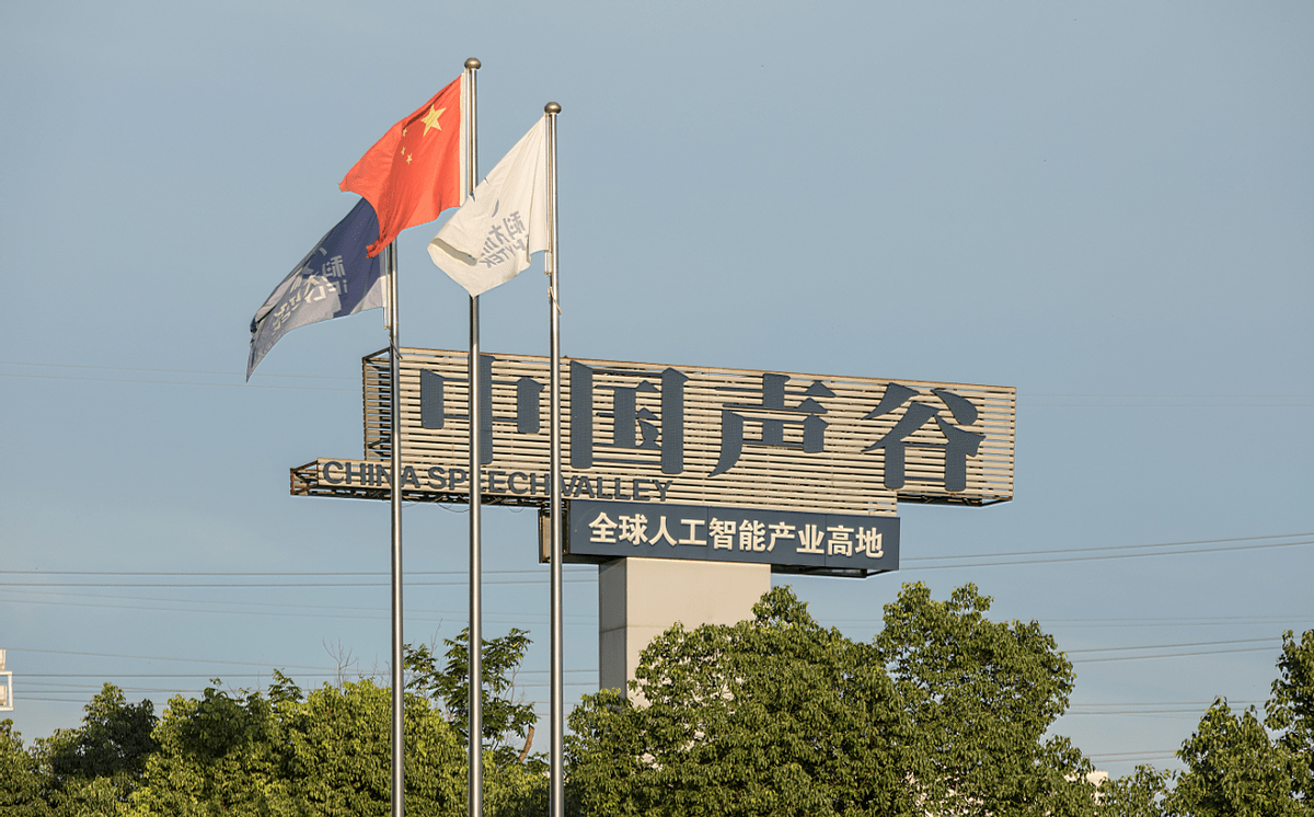 科大讯飞获得发明专利授权：“一种合同要素抽取方法及相关装置”
