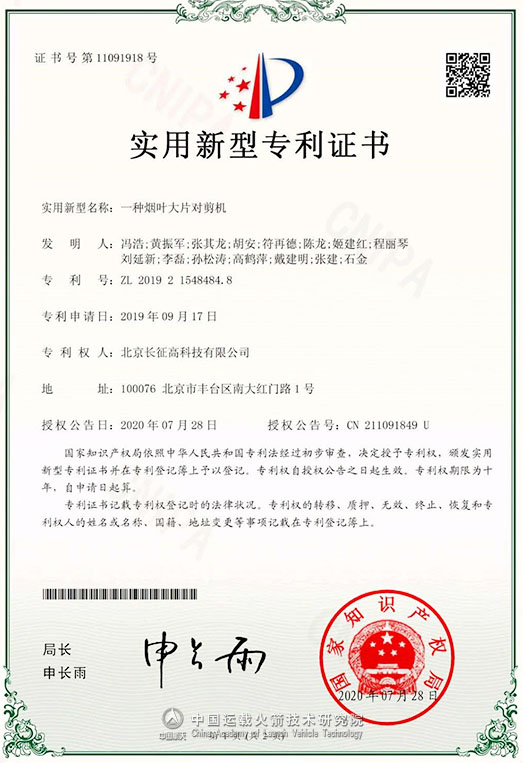 创业环保获得实用新型专利授权：“一种矩形二沉池池底管路冲洗装置”