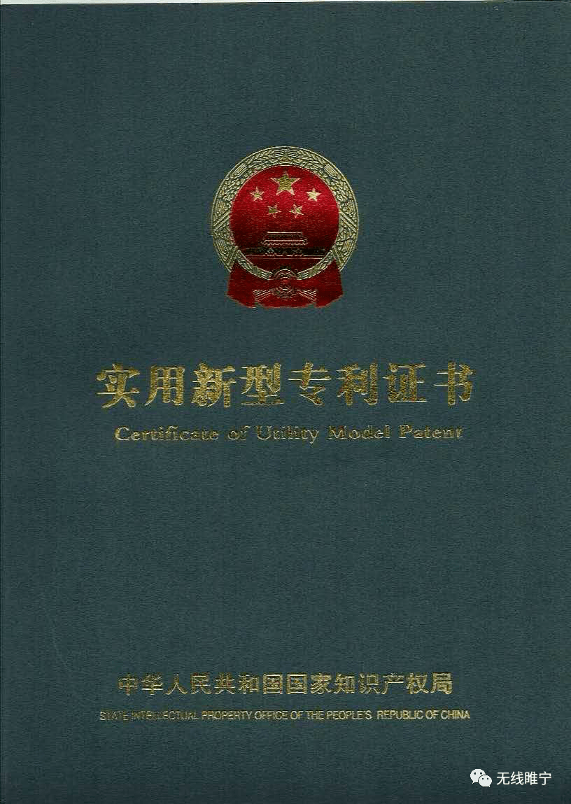 创业环保获得实用新型专利授权：“一种矩形二沉池池底管路冲洗装置”